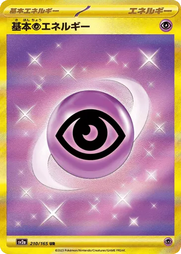 Basic Psychic Energy 210/165 Pokémon Card 151
