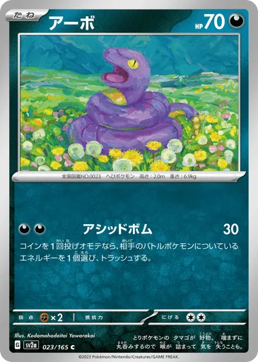 Ekans 023/165 Pokémon Card 151