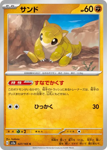 Sandshrew 027/165 Pokémon Card 151