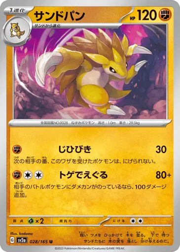 Sandslash 028/165 Pokémon Card 151