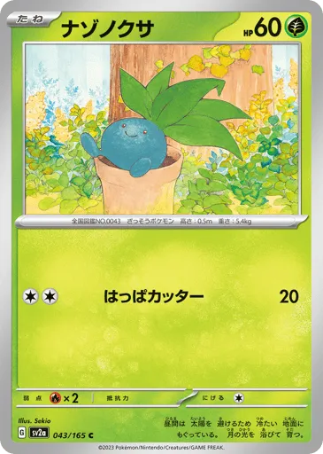 Oddish 043/165 Pokémon Card 151