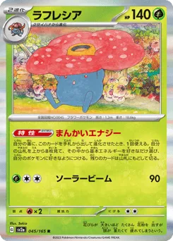 Vileplume 045/165 Pokémon Card 151