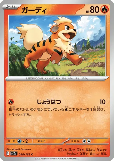 Growlithe 058/165 Pokémon Card 151