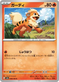 Growlithe 058/165 Pokémon Card 151