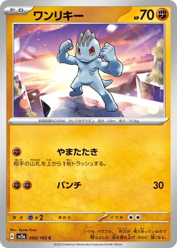 Machop 066/165 Pokémon Card 151