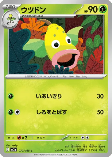 Weepinbell 070/165 Pokémon Card 151
