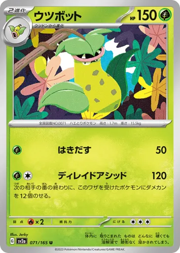 Victreebel 071/165 Pokémon Card 151