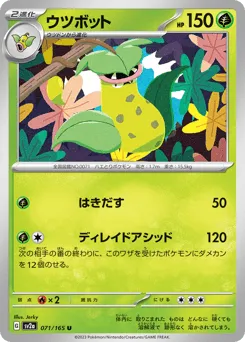 Victreebel 071/165 Pokémon Card 151