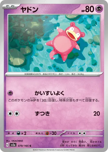 Slowpoke 079/165 Pokémon Card 151