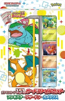Pokémon Card 151 File Set - Venusaur, Charizard