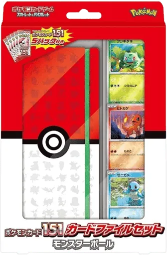 Pokémon Card 151 File Set - Poke-Ball