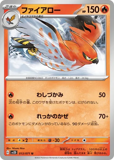 Talonflame 013/071 Clay Burst