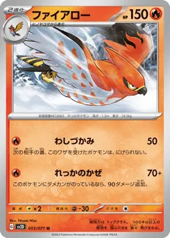 Talonflame 013/071 Clay Burst