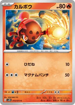 Charcadet 015/071 Clay Burst