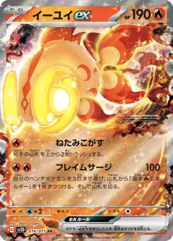Chi-Yu ex 016/071 Clay Burst