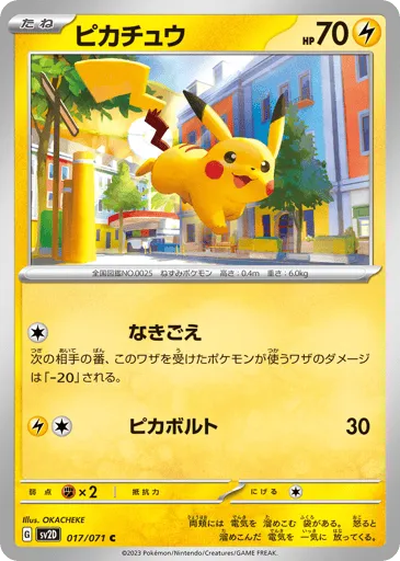 Pikachu 017/071 Clay Burst