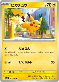 Pikachu 017/071 Clay Burst