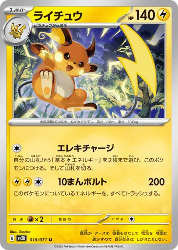 Raichu 018/071 Clay Burst