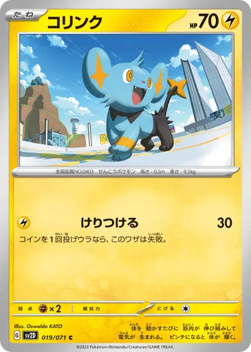 Shinx 019/071 Clay Burst