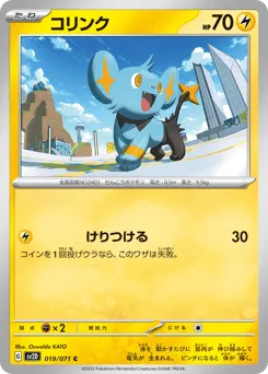 Shinx 019/071 Clay Burst