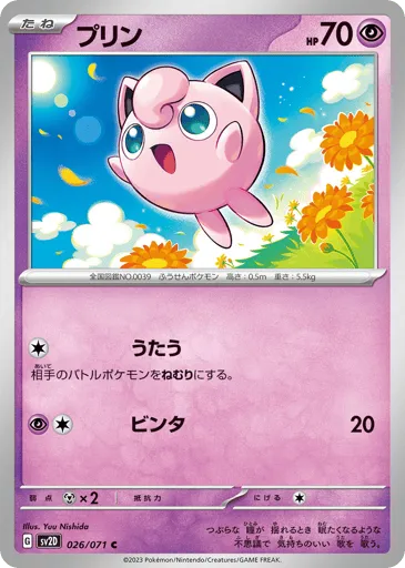 Jigglypuff 026/071 Clay Burst