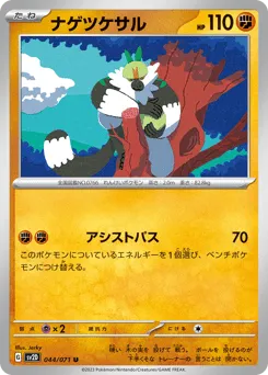 Passimian 044/071 Clay Burst