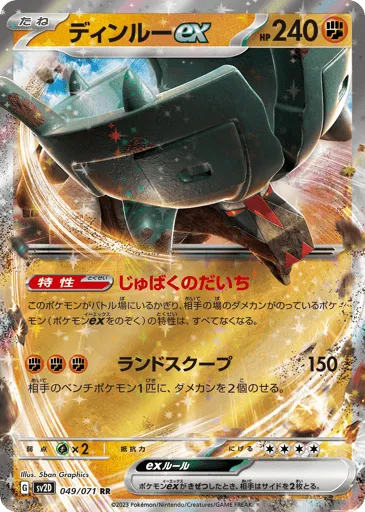 Ting-Lu ex 049/071 Clay Burst