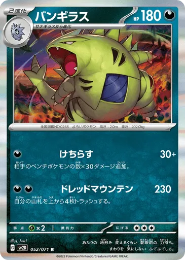 Tyranitar 052/071 Clay Burst