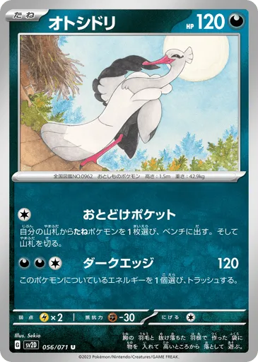 Bombirdier 056/071 Clay Burst