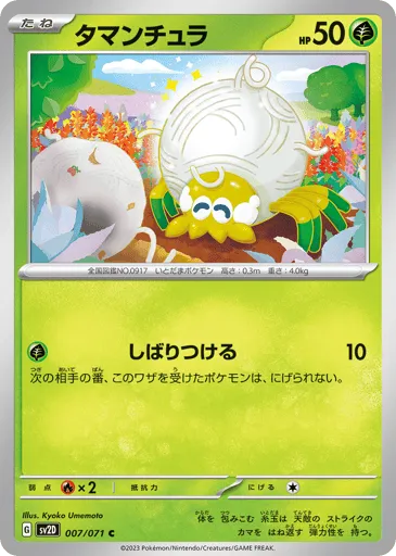 Tarountula 007/071 Clay Burst