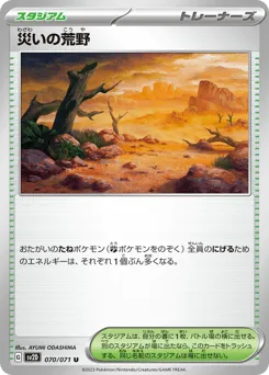 Calamitous Wasteland 070/071 Clay Burst