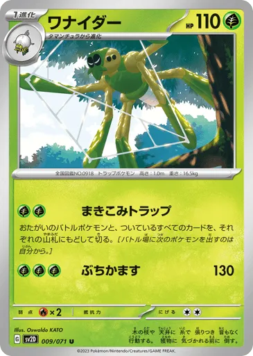 Spidops 009/071 Clay Burst