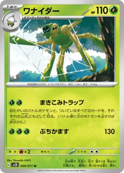 Spidops 009/071 Clay Burst