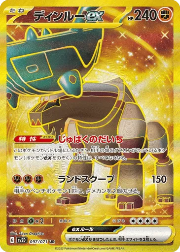 Ting-Lu ex 097/071 Clay Burst
