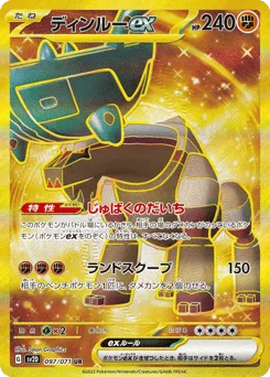 Ting-Lu ex 097/071 Clay Burst