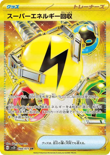 Superior Energy Retrieval 098/071 Clay Burst
