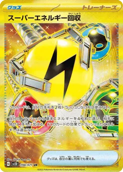 Superior Energy Retrieval 098/071 Clay Burst