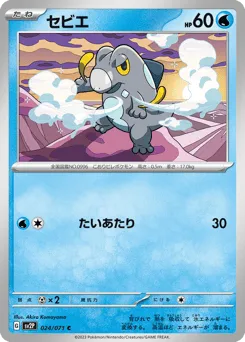 Frigibax 024/071 Snow Hazard