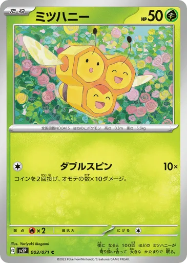 Combee 003/071 Snow Hazard