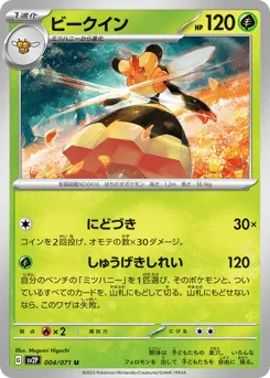 Vespiquen 004/071 Snow Hazard