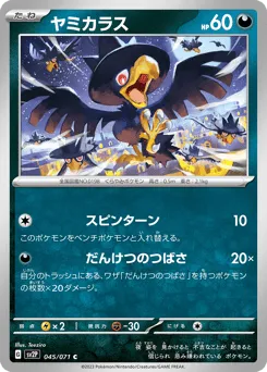 Murkrow 045/071 Snow Hazard