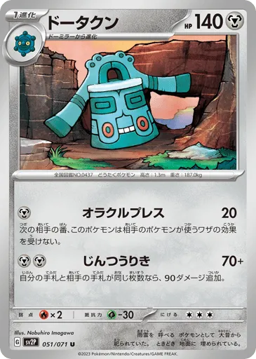 Bronzong 051/071 Snow Hazard