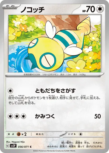 Dunsparce 056/071 Snow Hazard
