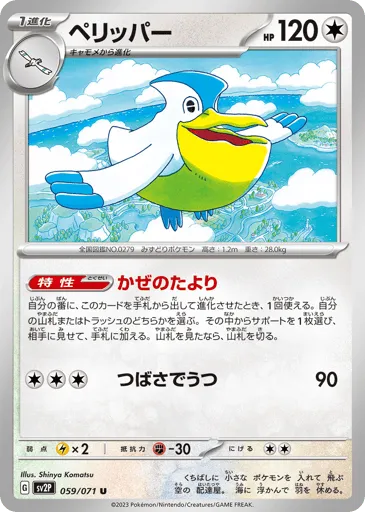 Pelipper 059/071 Snow Hazard