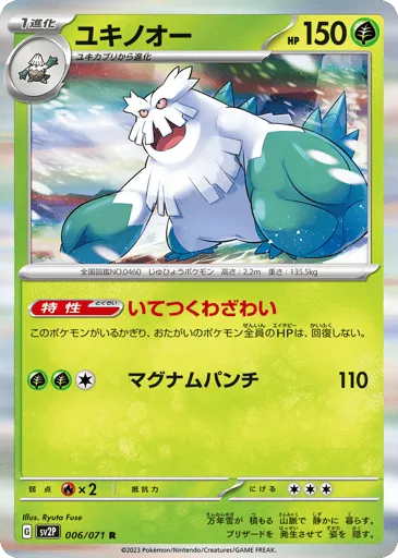 Abomasnow 006/071 Snow Hazard