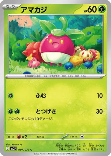 Bounsweet 007/071 Snow Hazard