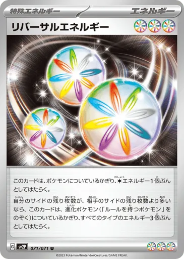 Reversal Energy 071/071 Snow Hazard