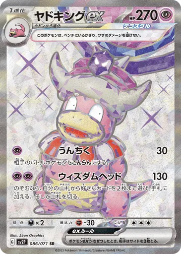Slowking ex 086/071 Snow Hazard