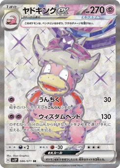 Slowking ex 086/071 Snow Hazard