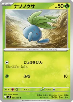 Oddish 001/108 Ruler of the Black Flame